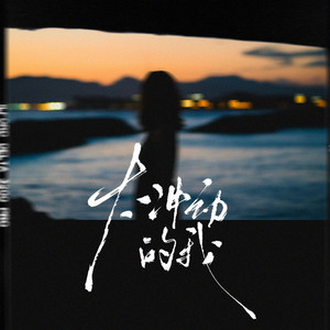 大鸡巴操骚逼淫语对白视频
